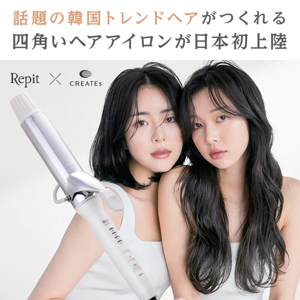 CREATEs（クレイツ） クレイツイオン Repit レピ スクエアバー 40mm