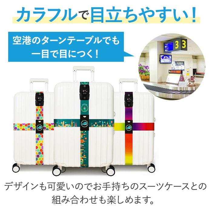☆ ブルー×ヒコウキ スーツケースベルト TSAロック付き lybe212 スーツ