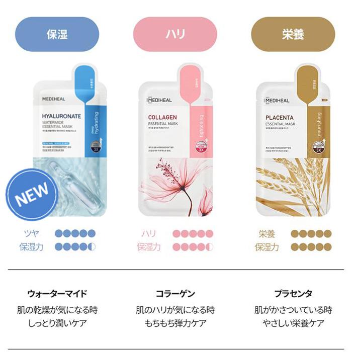 MEDIHEAL（メディヒール） 【ポイント5倍UP】韓国コスメ マスクシート