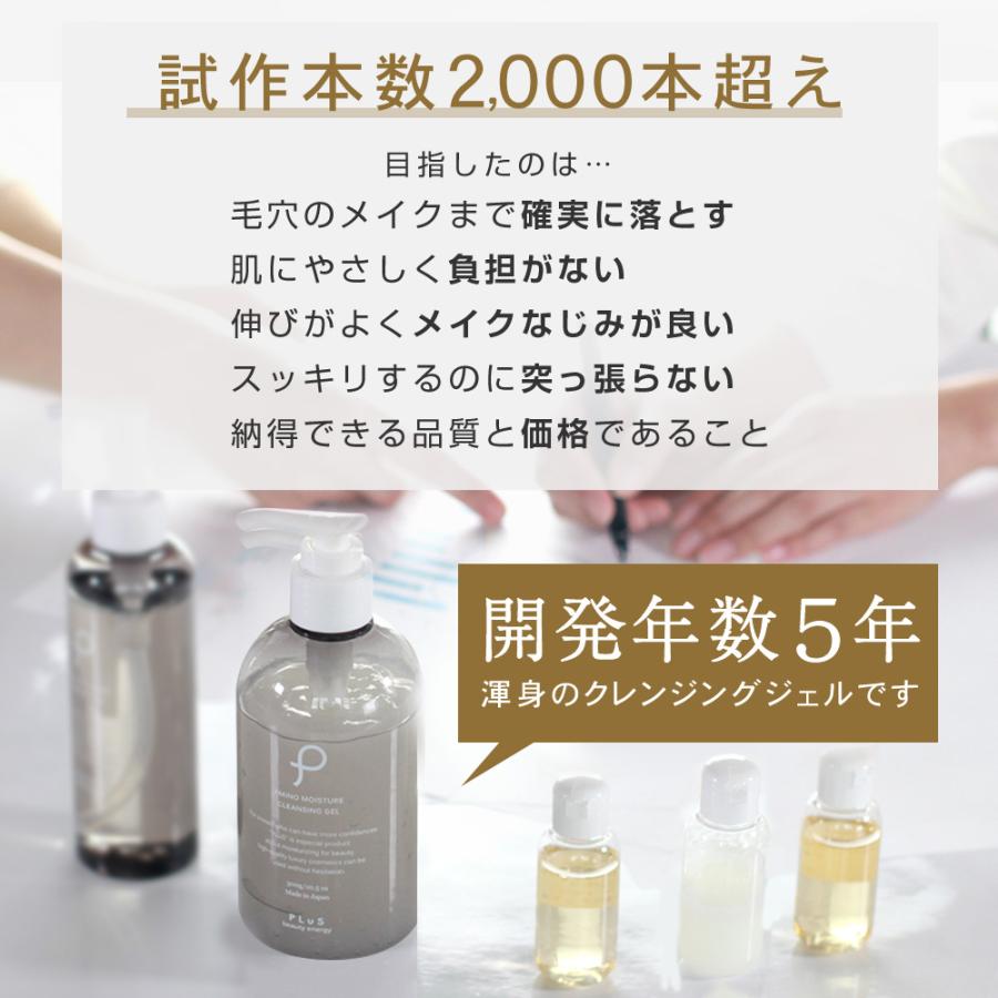 PLuS（プリュ） クレンジング ジェル メイク落とし 大容量 毛穴 W洗顔