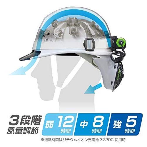 タジマ 清涼ファン風雅ヘッド2 フルセット(熱中症対策品) FH-BA18SEGW