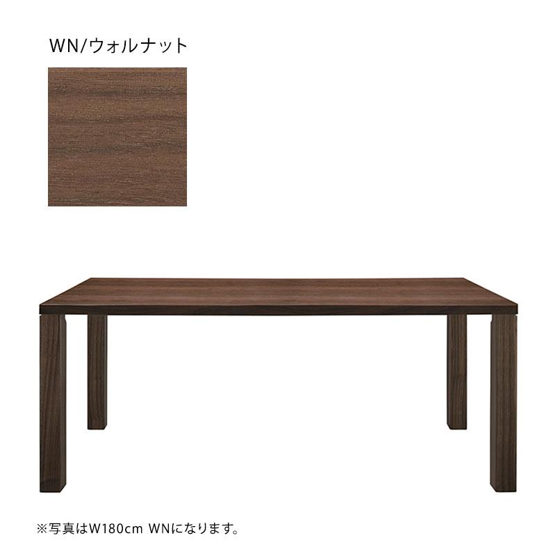 藤栄 BORDEAUX ボルドー 160 ダイニングテーブル FUJIEI メーカー取寄