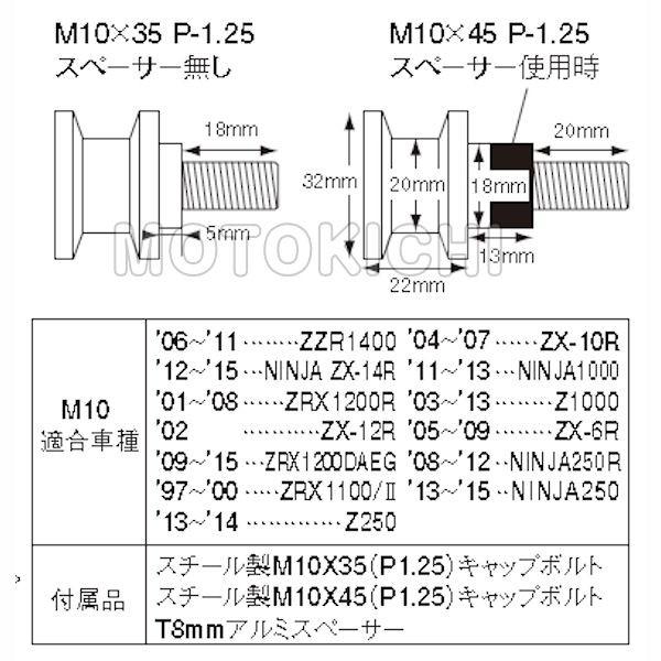 POSH（ポッシュ） レーシングスタンド フックボルト M10ボルト 2個