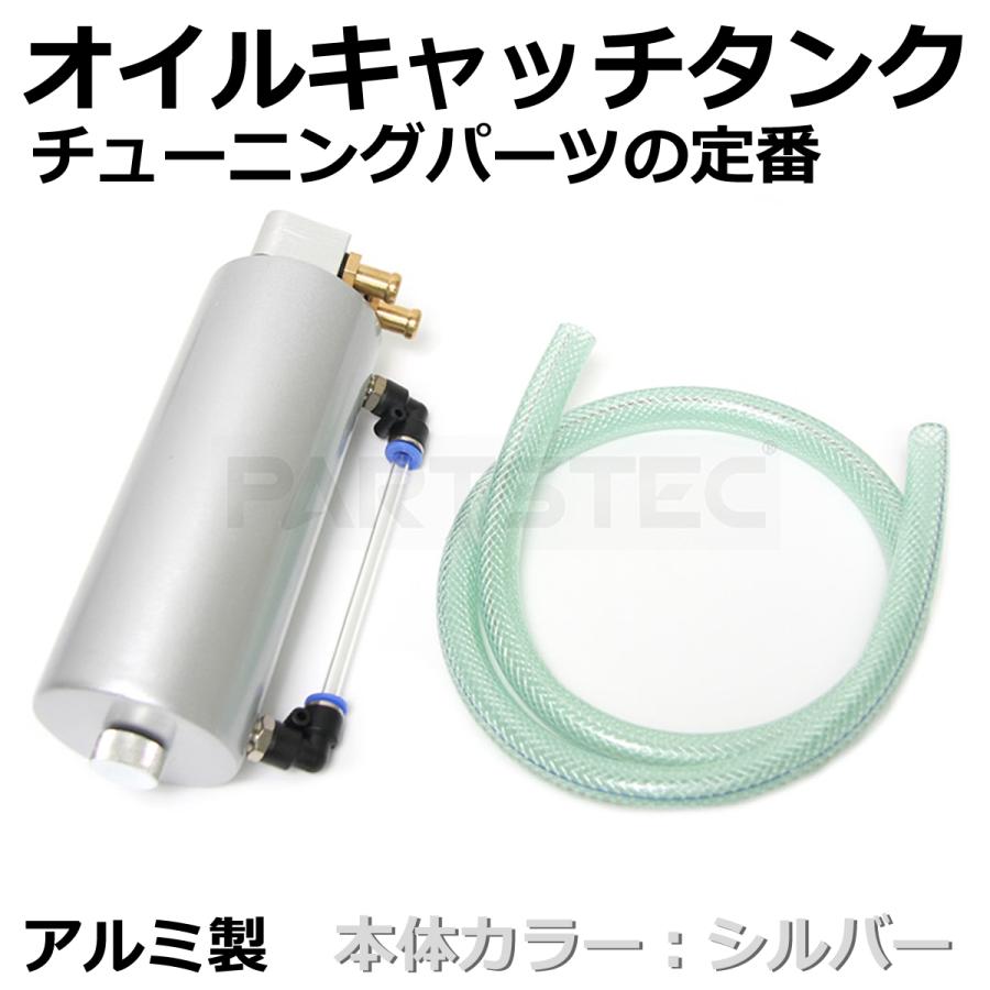 ジムニー アルミ製 オイルキャッチタンク 400ml JB23W/JA11 シルビア