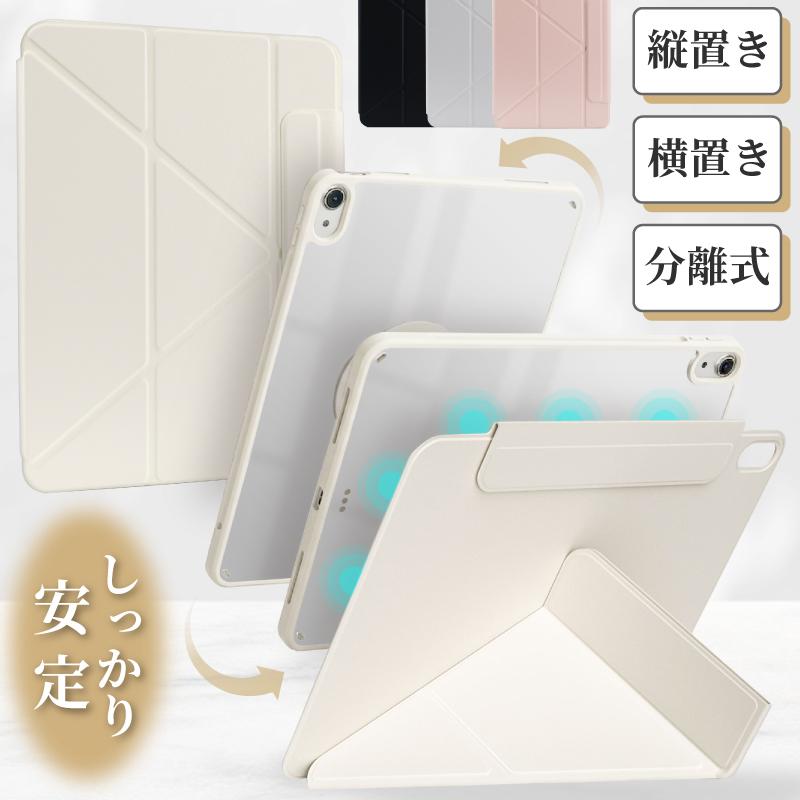 降りたたみでスタンド機能 縦置き可能 ペンシル収納 iPad ケース A16