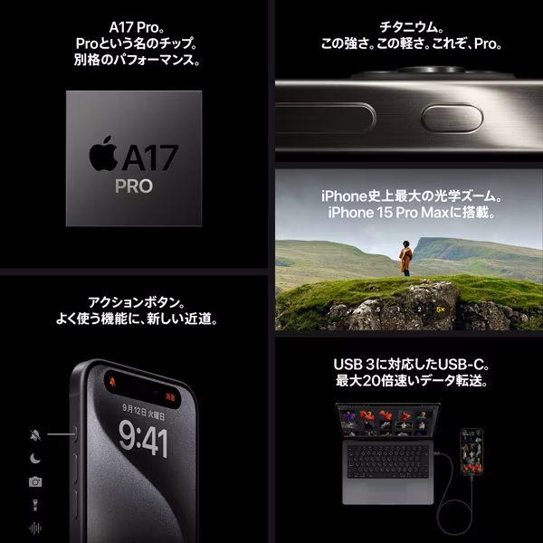 iPhone15 Pro MAX 256GB【国内版SIMフリー】【新品 未開封】 Natural
