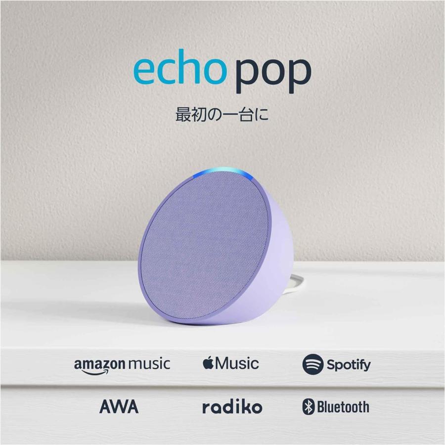 amazon（アマゾン） Amazon Echo Pop - コンパクトスマートスピーカー