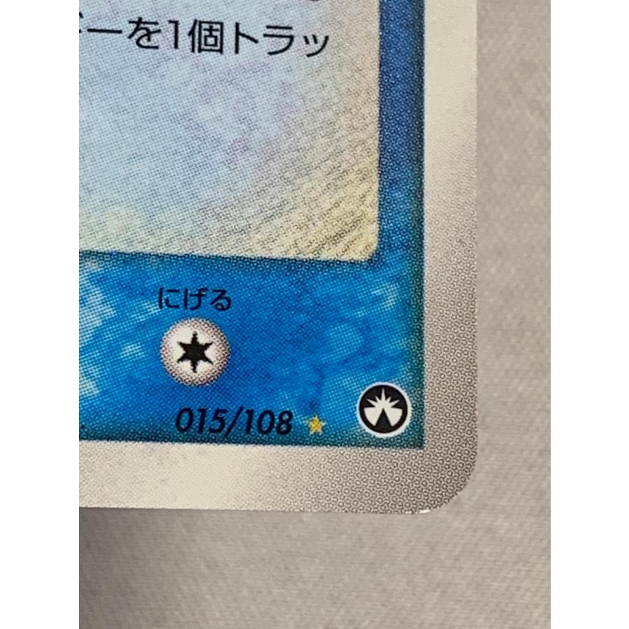 シャワーズ(1ED) ☆ [PCG ワールドチャンピオンズパック] 015/108 状態