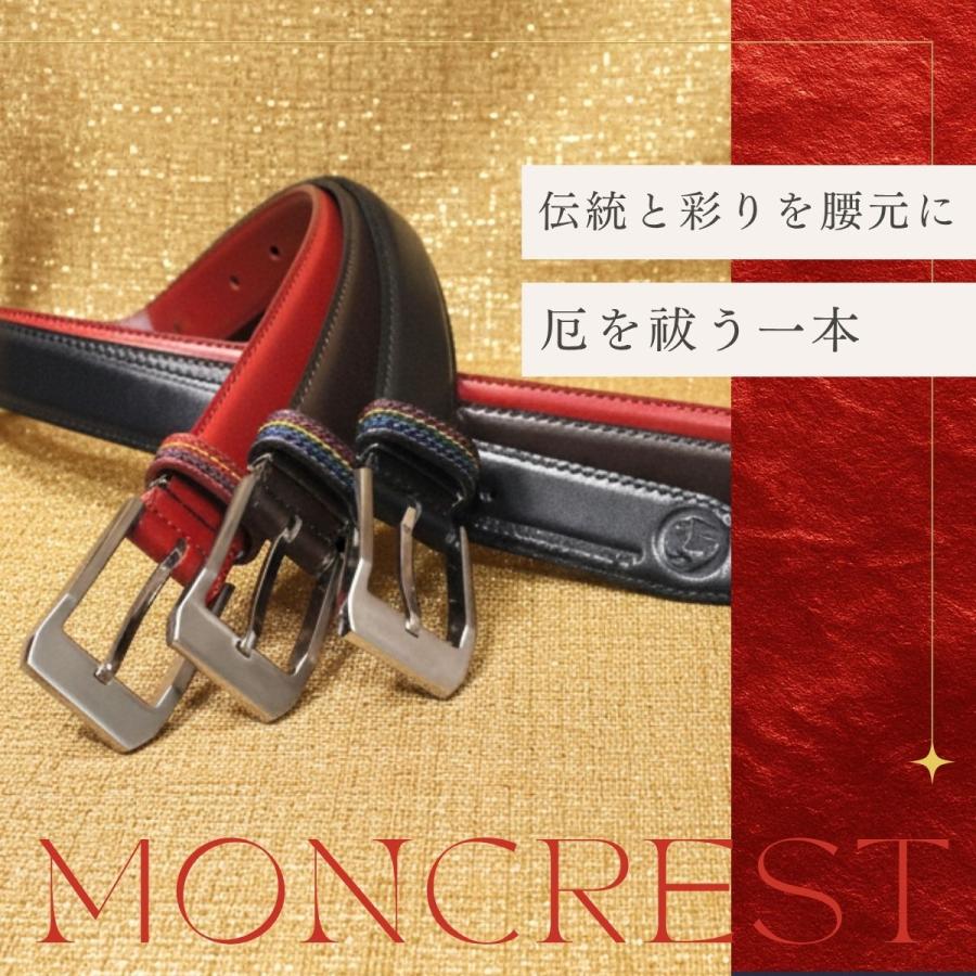 栃木レザー 本革ベルト MC-127 名入れ対応 厄除け 七色刺繍 十二支