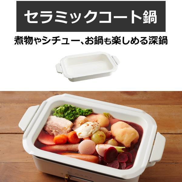 BRUNO（ブルーノ） 【5大特典】無料ラッピング レシピ 鍋 たこ焼き付き