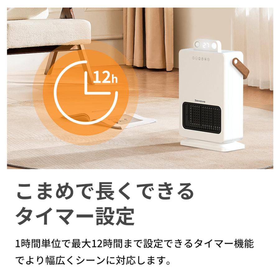 Revave セラミックヒーター 2秒速暖 首振り 電気ヒーター 1500W 転倒
