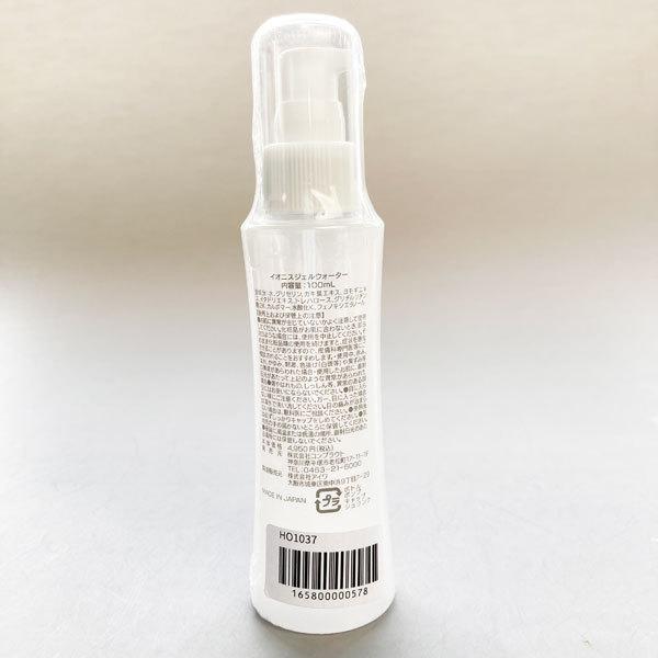 イオニスジェルウォーター 100ml : エムコレクション mcollection