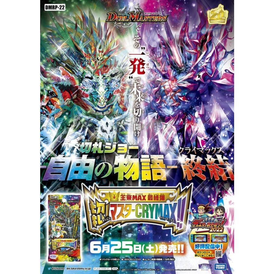 タカラトミー（TAKARA TOMY） 切札マスター 切り札マスター