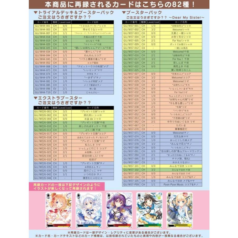 ブシロード ヴァイスシュヴァルツ ごちうさ ご注文はうさぎですか? Re