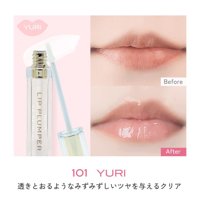 KAKEHIKI カケヒキ リッププランパー モティブリッププランパー 全3色