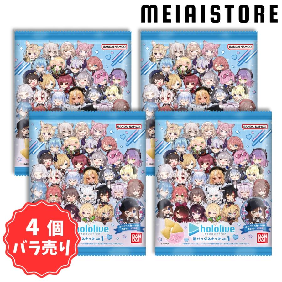 4個バラ売り〕バンダイ ホロライブ プロダクション 缶バッジ スナック