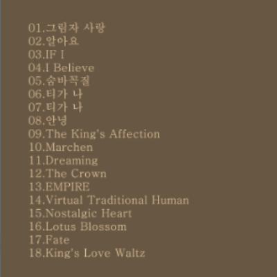 韓国ドラマ「恋慕」OST/CD オリジナル サウンドトラック サントラ盤