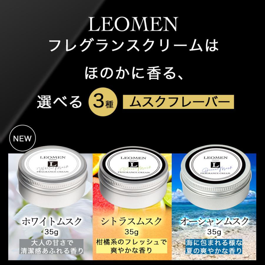 LEOMEN 練り香水 メンズ 香水 シトラスムスク ホワイトムスク 35g