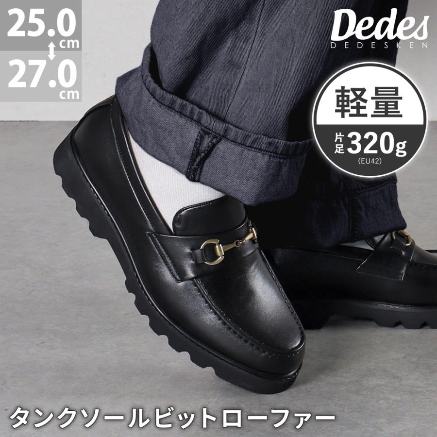 Dedes（デデス） ローファー メンズ ビット 革靴 黒 カジュアル