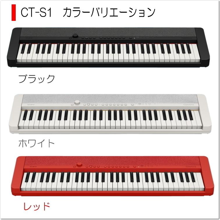ベーシックキーボード（CASIO） カシオ61鍵盤キーボード CT-S1 赤