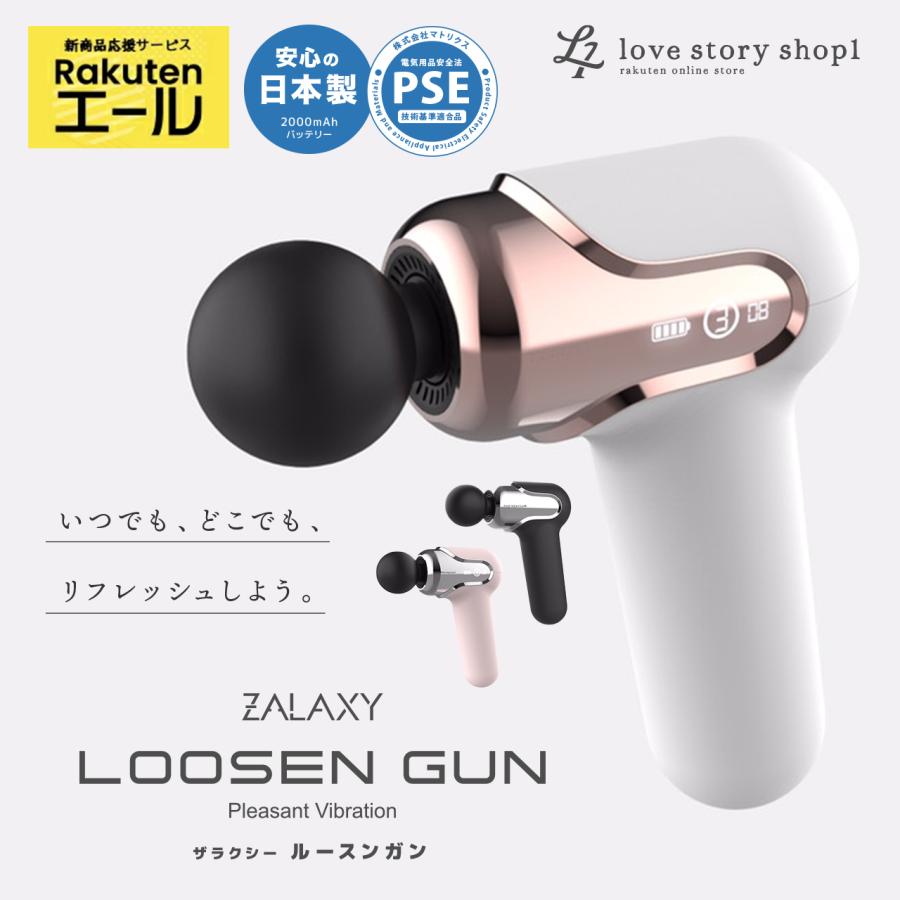 ZALAXY（ザラクシィ） 【新入荷！限定価額！】ZALAXY ルースンガン