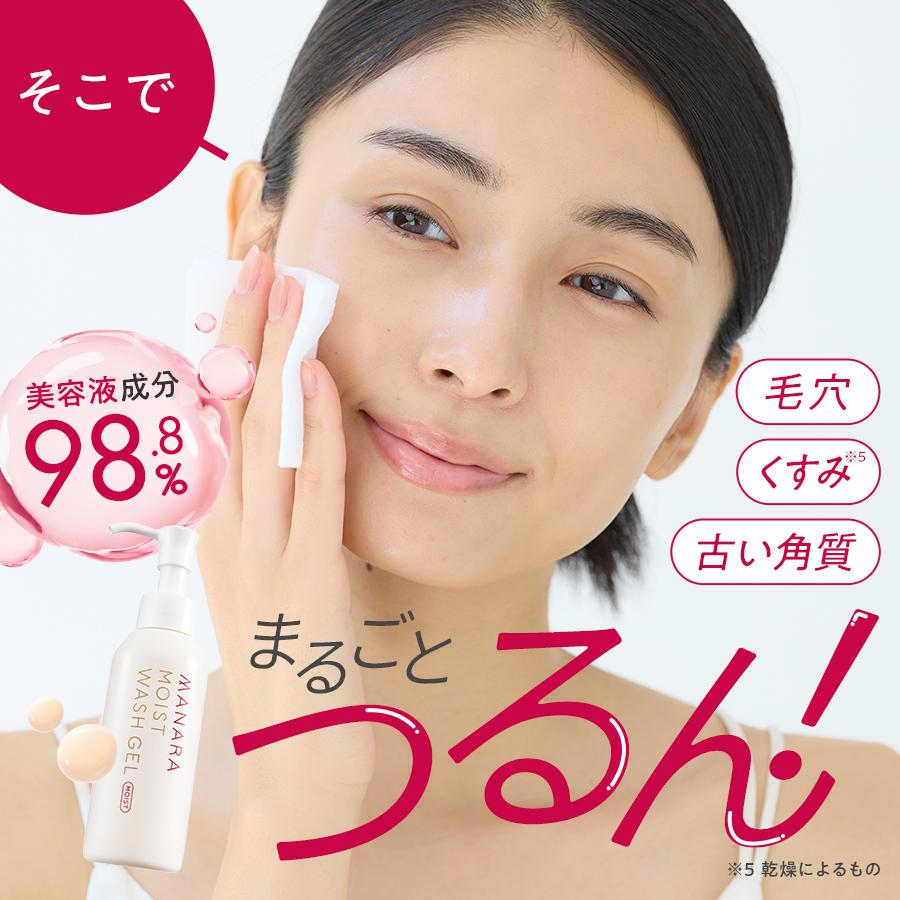 MANARA（マナラ） マナラ公式 / マナラモイストウォッシュゲル