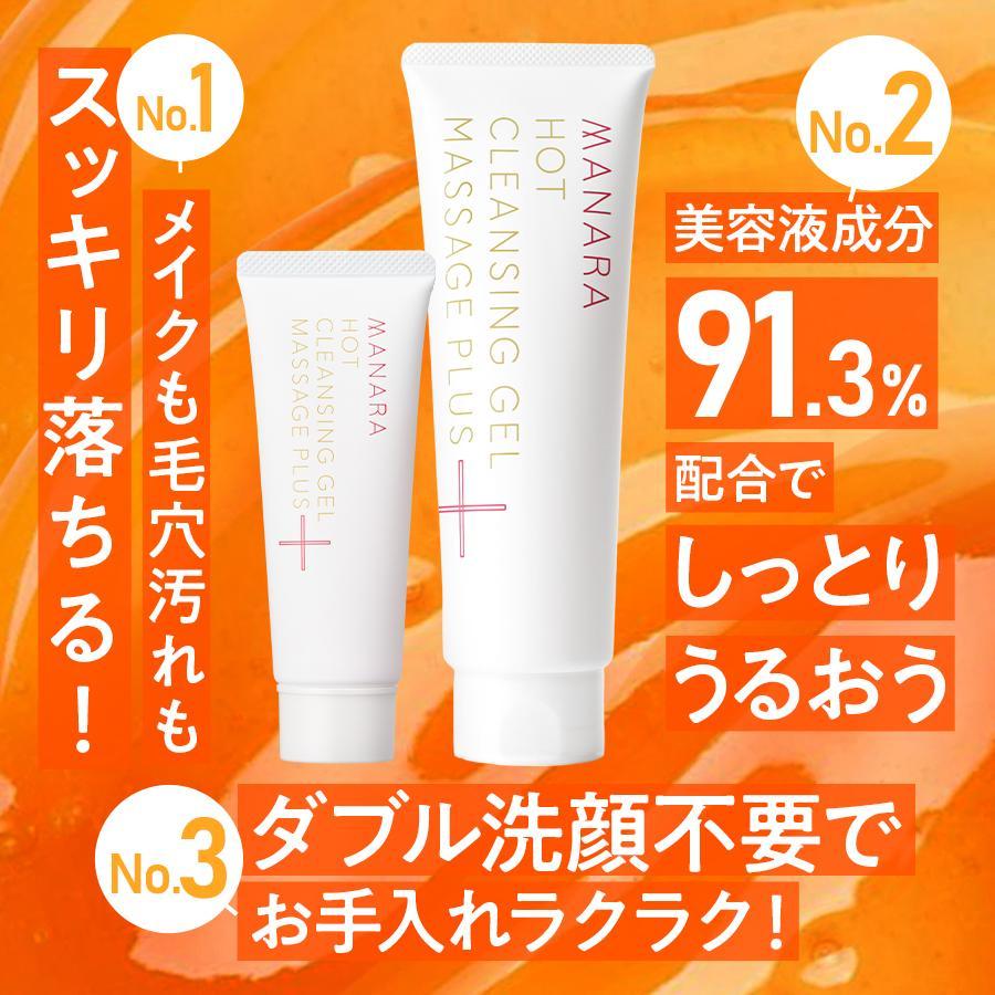 マナラ公式 / ホットクレンジングゲル マッサージプラス使い切り6包