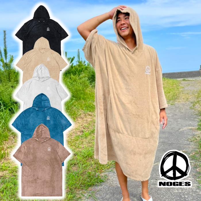 NOGES（ノージス） サーフィン お着替えポンチョ サウナポンチョ