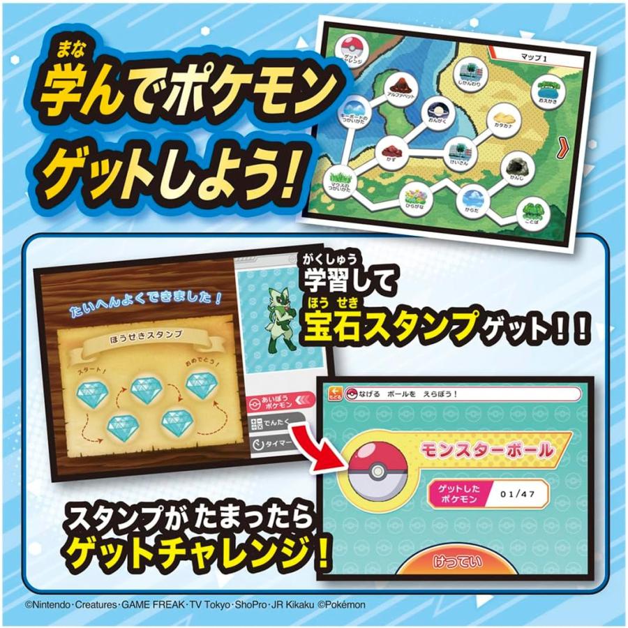 タカラトミー（TAKARA TOMY） ポケモンピカッとアカデミー ポケモン