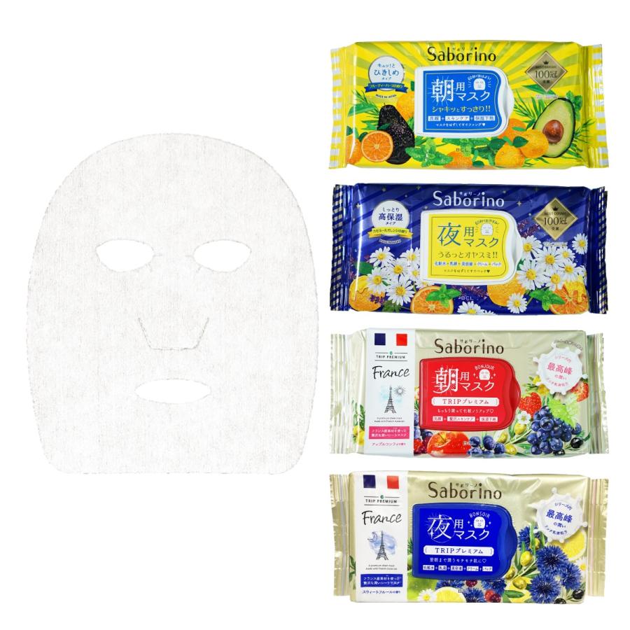 サボリーノ 組合せ自由 4パックセット Saborino 朝用マスク 夜用マスク