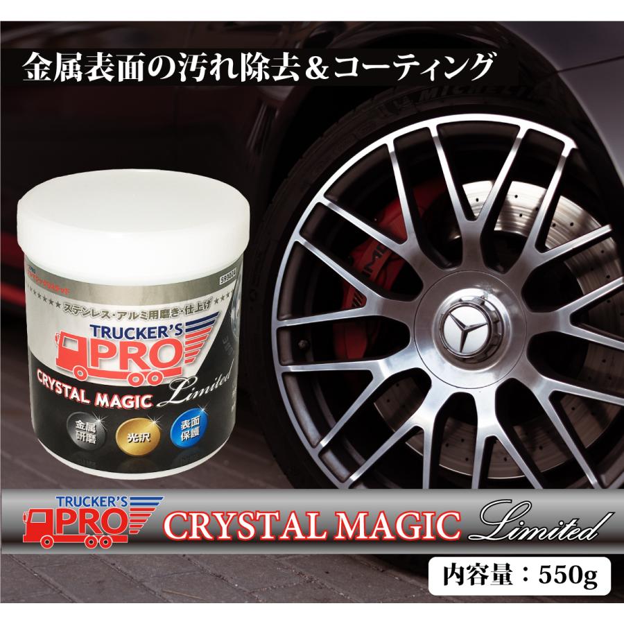 ジェットイノウエ クリスタルマジック リミテッド 550g TRUCKER'S PRO