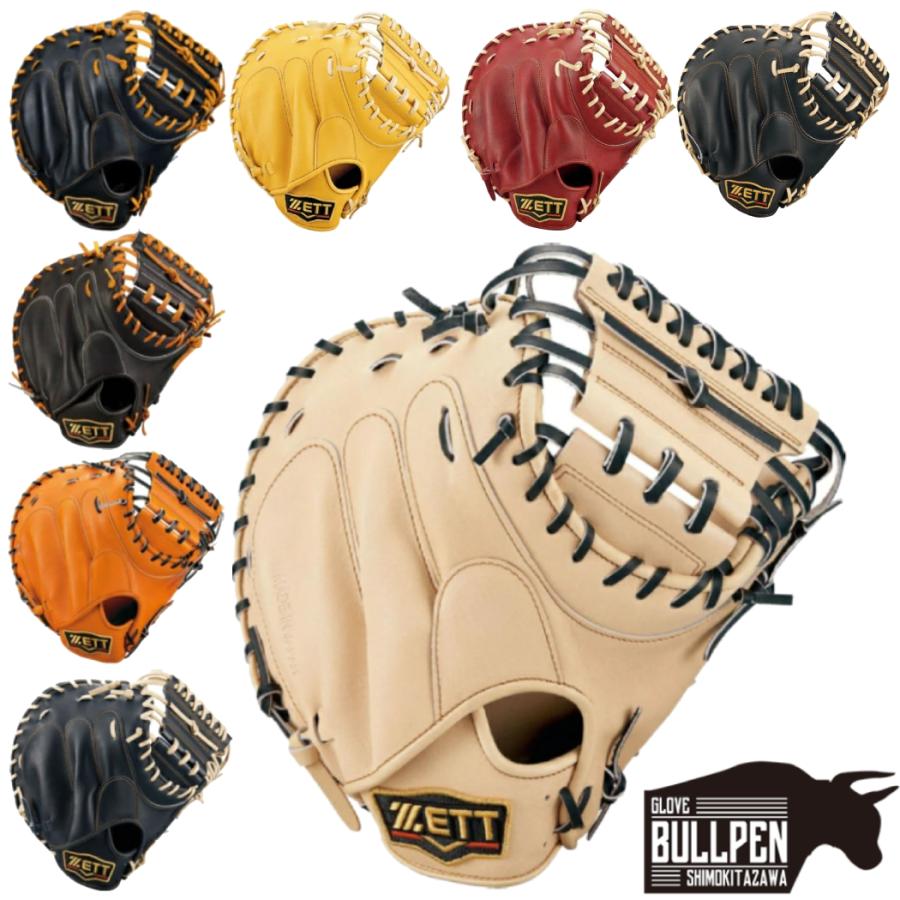 プロステイタス ゼット ZETT PROSTATUS 硬式用キャッチャーミット 捕手