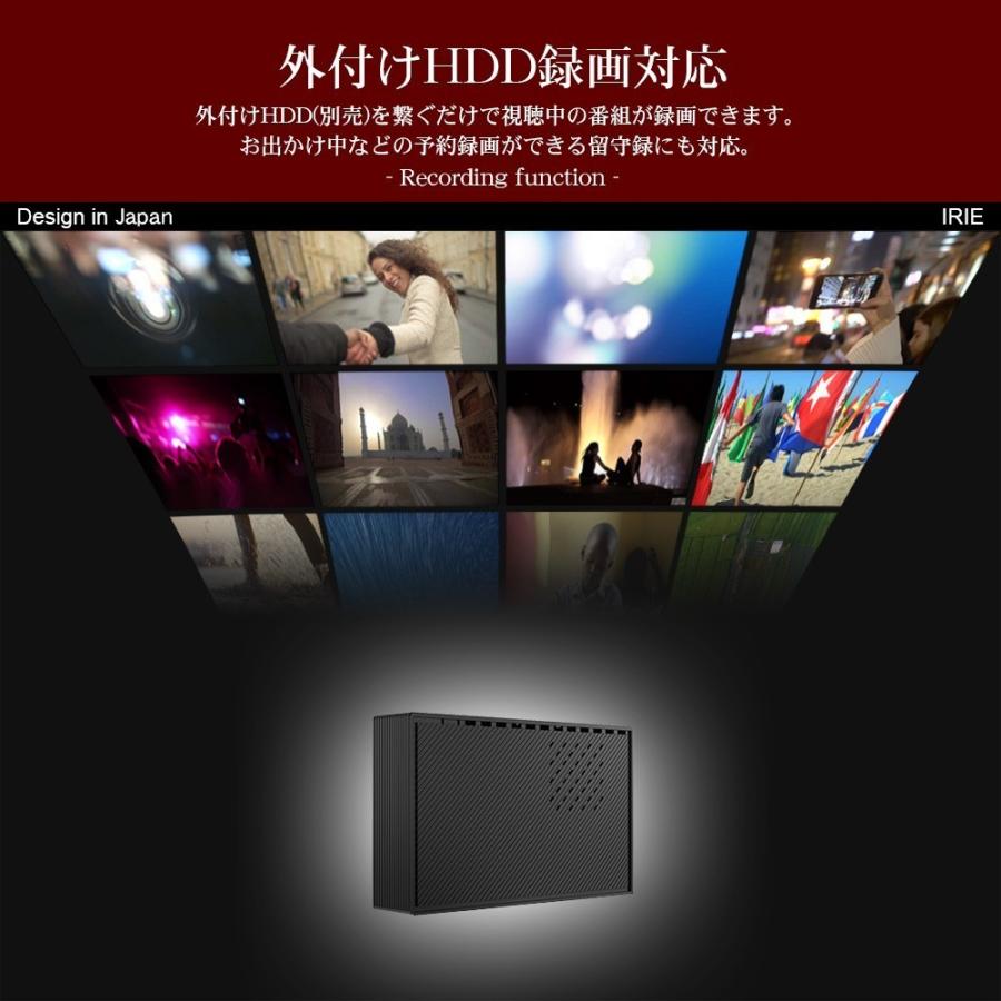 IRIE 液晶 テレビ 24インチ 24型 新品 最安値 外付けHDD付き 東芝