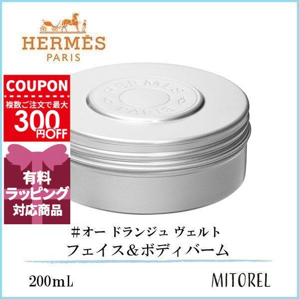 HERMES（エルメス） 並行輸入品 オードゥランジュヴェルトモイスチャ