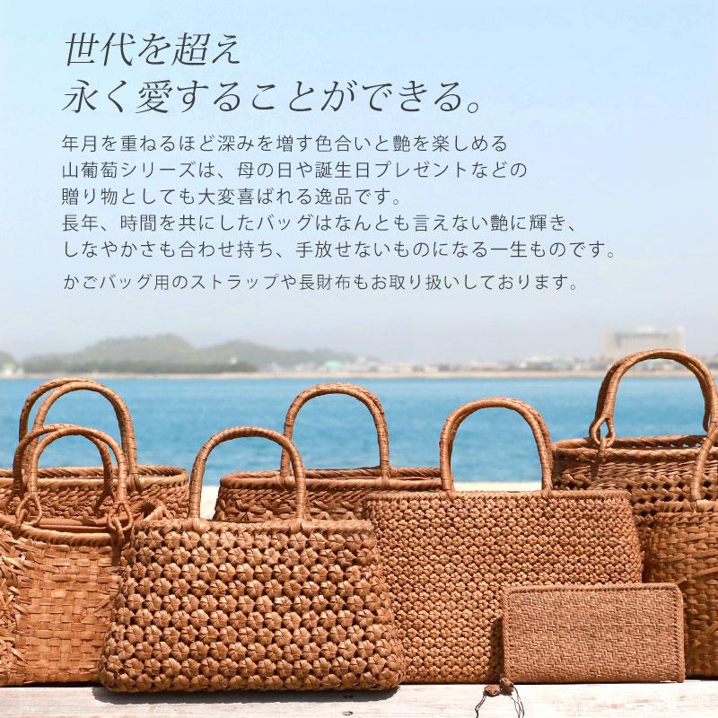 50％OFF 山葡萄 かごバッグ 1年保証付き 内布付き 山ぶどう やまぶどう