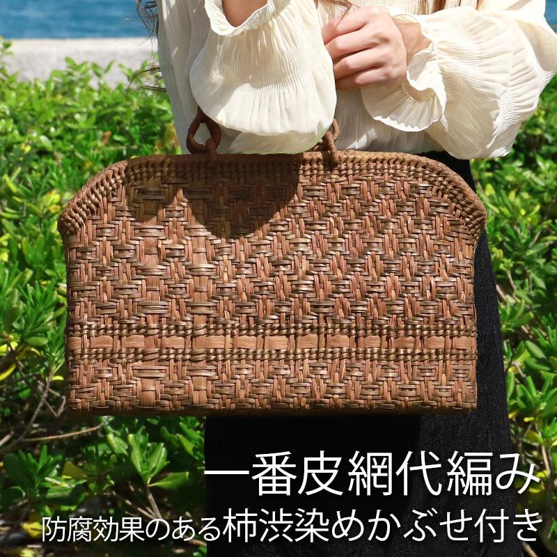 みよし漆器本舗 50％OFF 山葡萄 かごバッグ 1年保証付き 内布付き 山