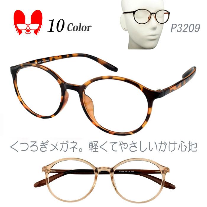 メガネ 度付き 度なし おしゃれ 度入り 度あり 近視 乱視 遠視 老眼