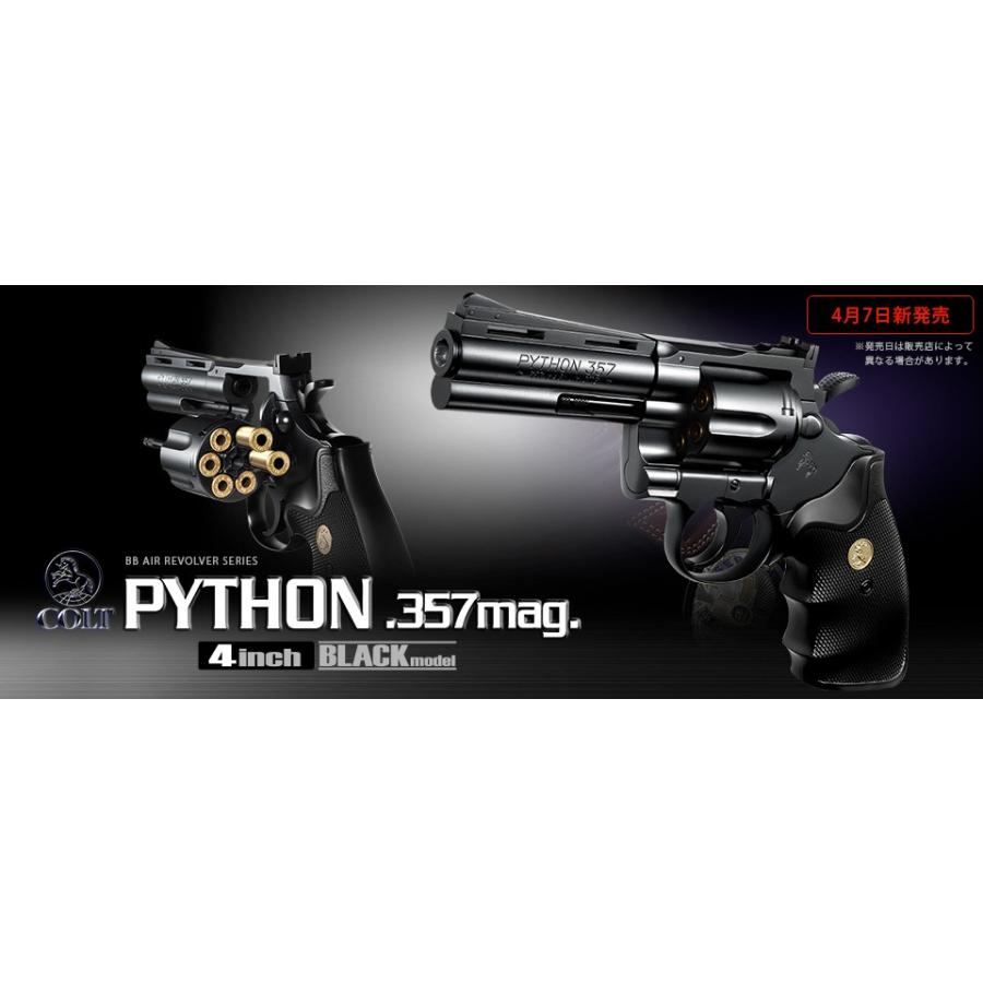 TOKYO MARUI（東京マルイ） BBエアーリボルバー コルトパイソン.357