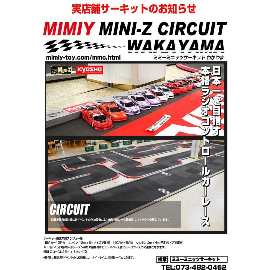 LEDライトユニット クリア＆レッド ICSコネクター用 KYOSHO 京商 MINI