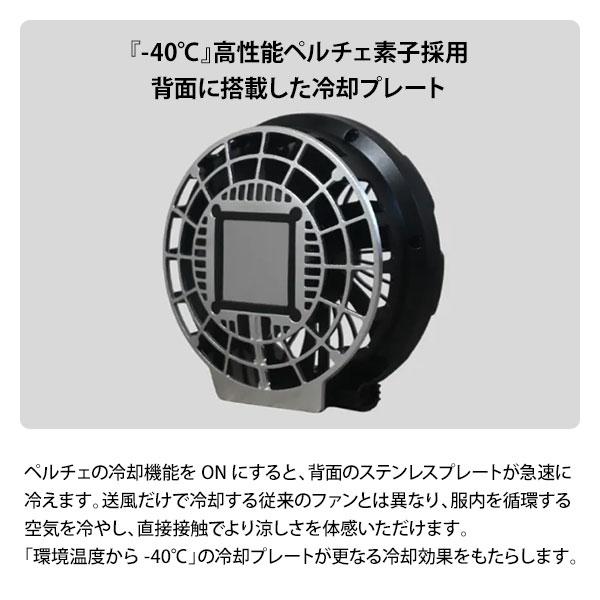 cross-fan ペルチェ付き空調ファン EX40 スターターキット SKT-CS40