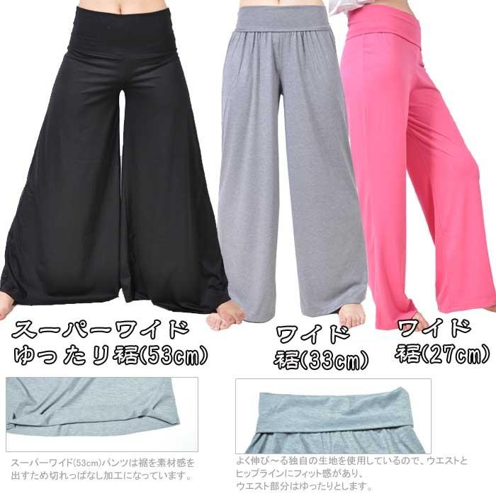 ワイドパンツ リラックスパンツ フレア ヨガパンツ ガウチョ ベリー