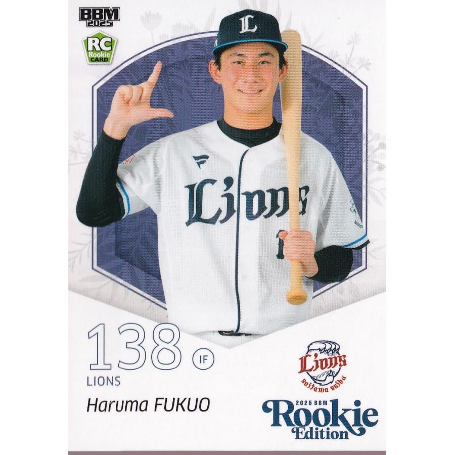 25BBM ルーキーエディション #121 福尾遥真 : スポーツカードミント