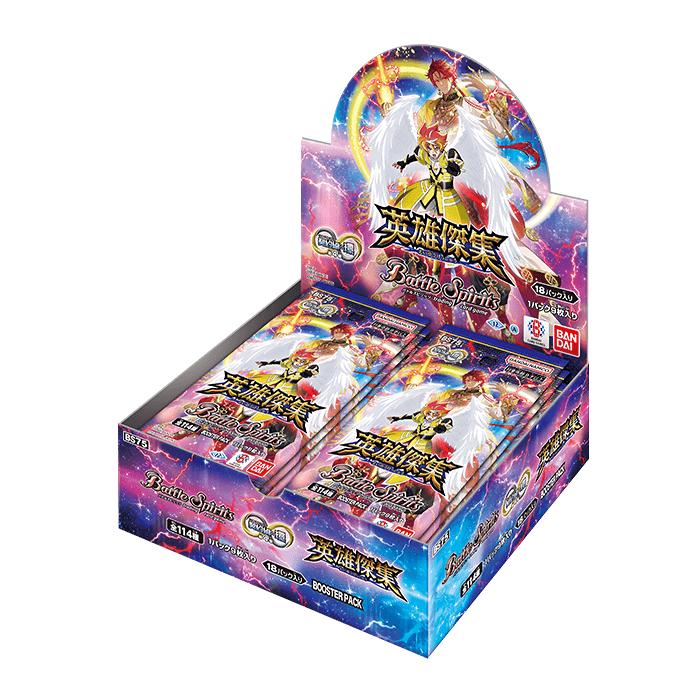 バトルスピリッツ 【BS75】ブースターパック 契約編:環 第4章 英雄傑集