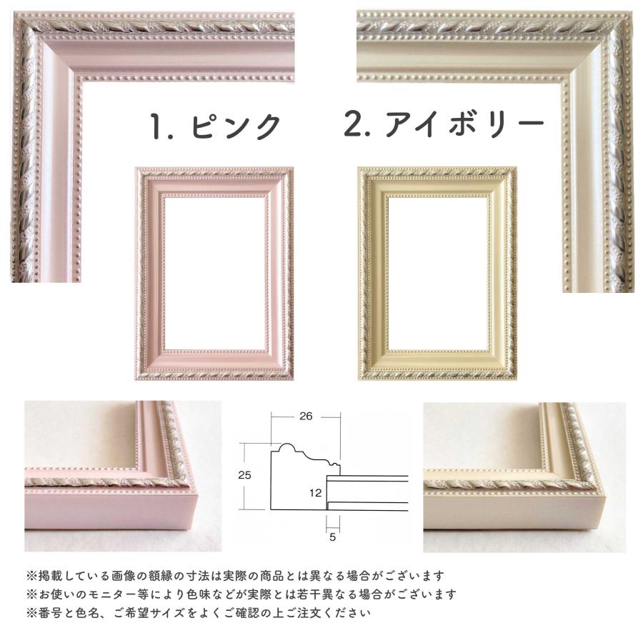 B5額】選べる24種類！ : ミライガクブチ ウェブ - 通販 - Yahoo