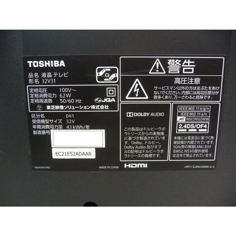 REGZA（レグザ） ◇TOSHIBA REGZA 32V31 地上・BS・110度CSデジタル
