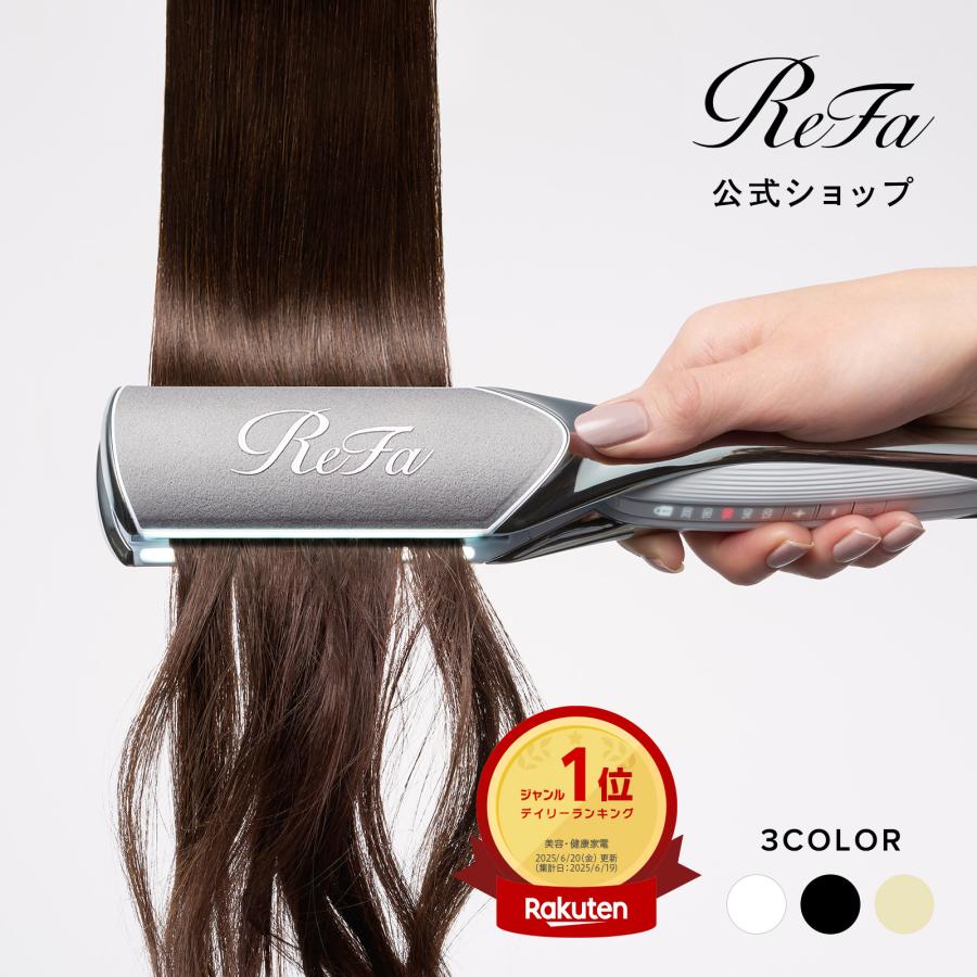 ReFa（リファ） 【ReFa 最新 ヘアアイロン ！】 リファパワー