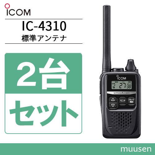 ICOM（アイコム） ICOM IC-4310 2台セット ブラック 特定小電力