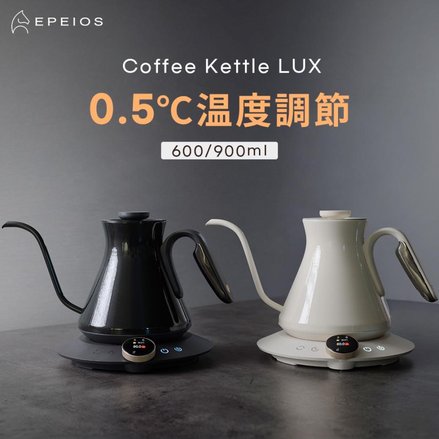 EPEIOS（エペイオス） 電気ケトル 熱感応変色ケトル ドリップケトル