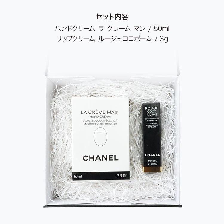 CHANEL（シャネル） [正規ラッピング済] ハンドクリーム リップ