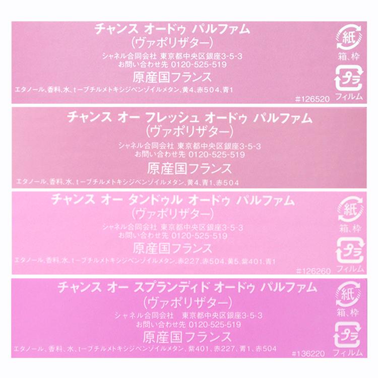 CHANEL（シャネル） [正規ラッピング済] 100ml 香水 チャンス オー